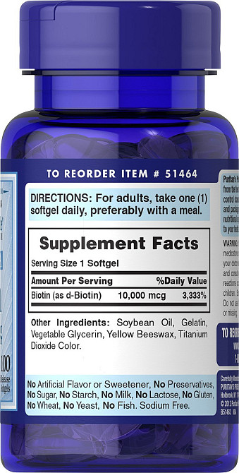 Биотин Puritan's Pride Biotin 10.000 мкг 100 капс Киев - изображение 4