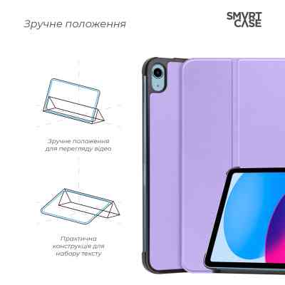 Чохол до планшета Armorstandart Smart Case iPad 11 2025 (A16) / 10.9 2024 / 2022 Lavender (ARM83976) Вінниця