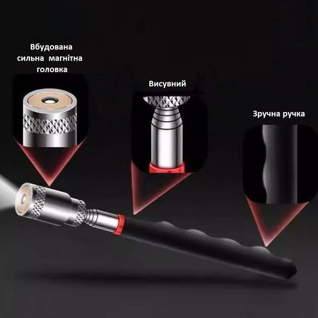 Телескопічний магніт з підсвічуванням для вилучення з важкодоступних місць 19-80 см VT-93 Львів - фото 11