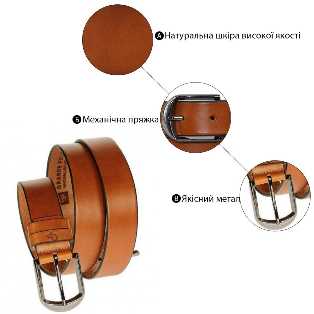 Чоловічий ремінь Grande Pelle 20094 Коричневий Київ - фото 4
