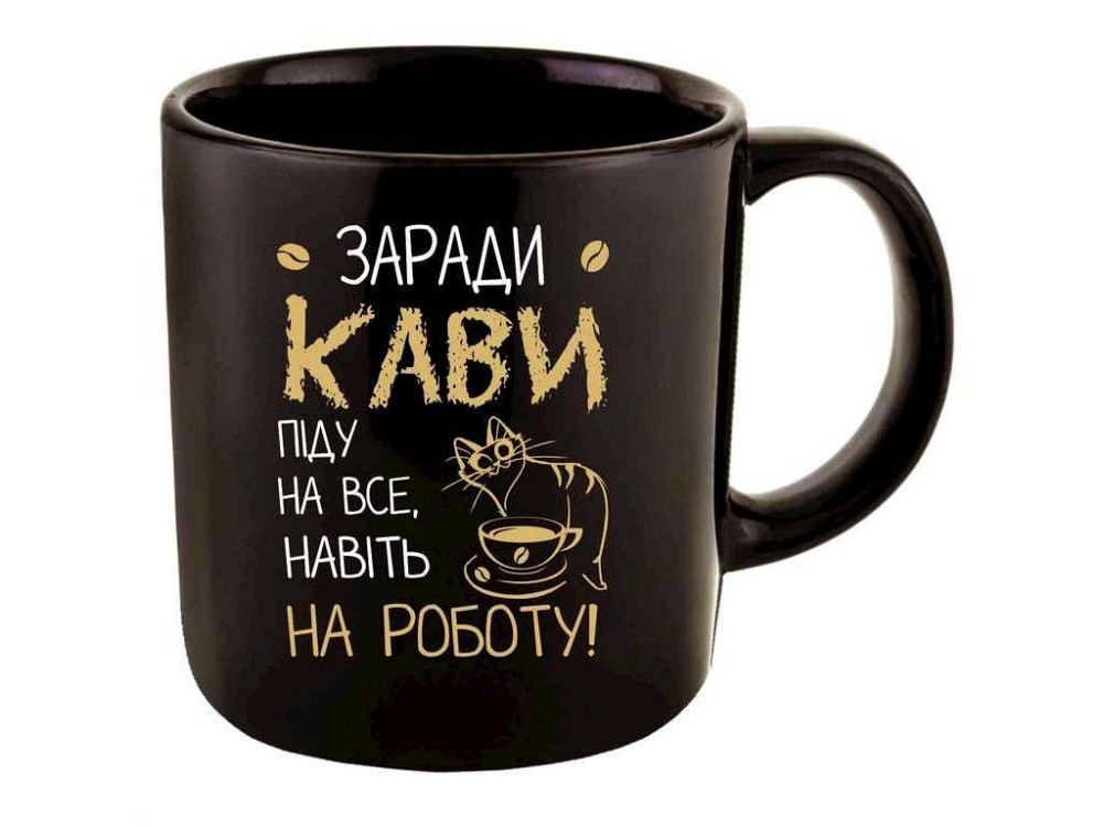 Кружка 350мл офісна Заради кави піду на все ТМ FARGLASS Київ - фото 1