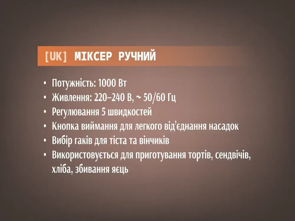 Ручной миксер BITEK BT-6642 1000 Вт, 5 скоростей, 4 насадки для взбивания и замеса теста Одесса - изображение 6
