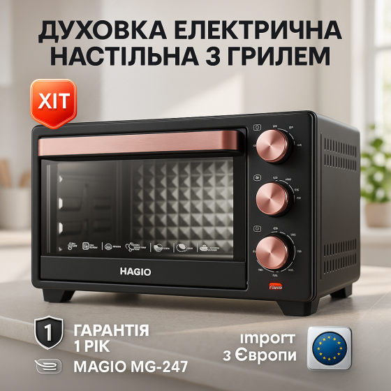 Якісні електродуховки MAGIO MG-247 1500 Вт, Електродуховка настільна з деком, Електричні печі для кафе WT-99 Львів