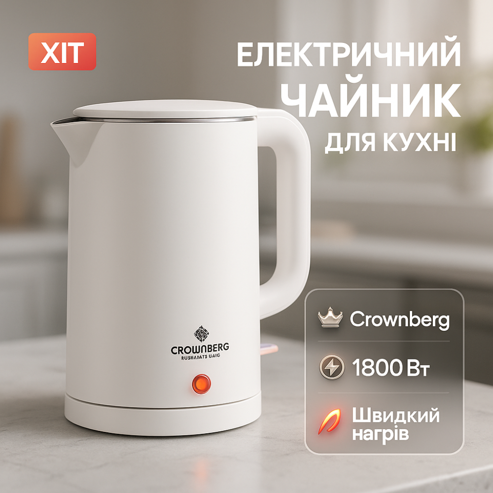 Электрический чайник с современным внешним видом, Чайник электрический домашний, Чайники на подставке RC-11 Львов - изображение 11