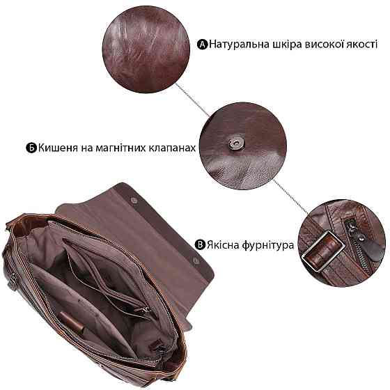 Сумка мужская Vintage 14425 Коричневая Киев