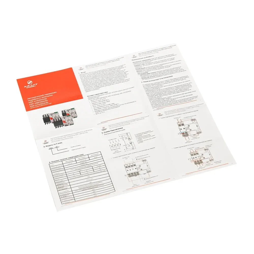 Автоматичний перемикач (АВР) під DIN-рейку Kraft KRF-ATS100A/3p 3 полюси (51-00101) Київ - фото 8