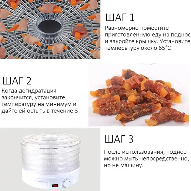 Сушилка для овощей и фруктов ROYALS Коломыя - изображение 7