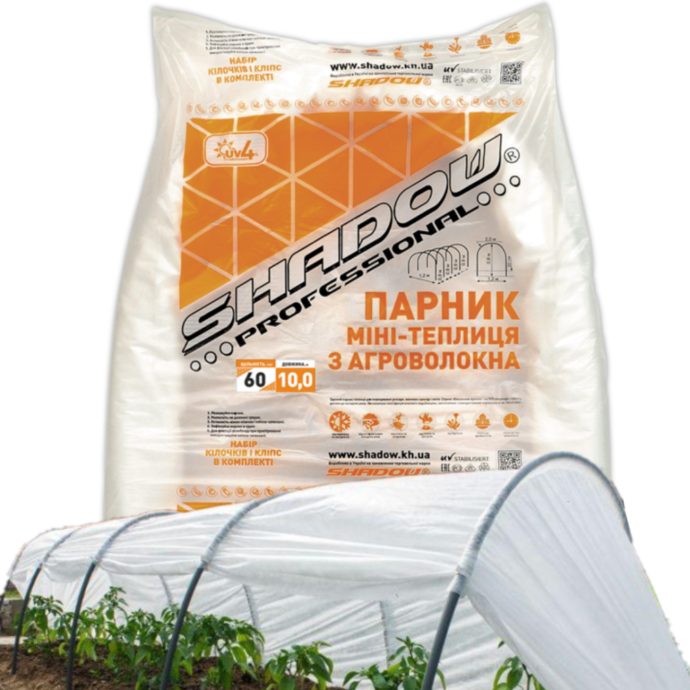 Парник 10 м 60 щільність теплиці з агроволокна Shadow( парник для огірків) Дніпро - фото 1