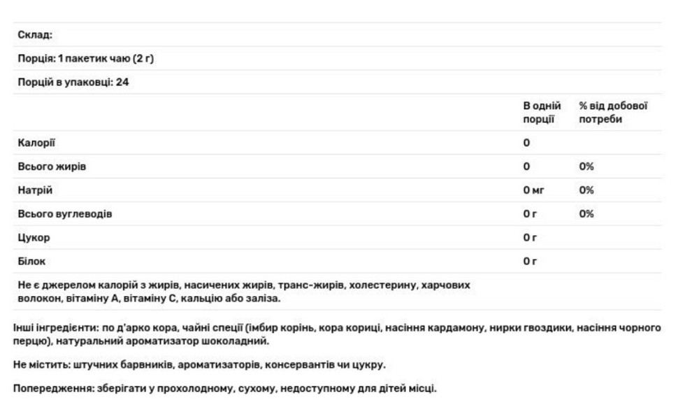 По д'арко (кора Муравьиного дерева) Now Foods Pau D'Arco 48 г 24 чайных пакетика Киев - изображение 3