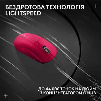 Мишка Logitech G Pro X Superlight 2 Lightspeed Wireless Magenta (910-006797) Вінниця