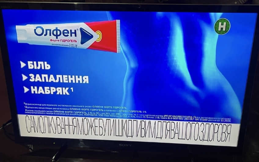 Телевізор Sony 40" Київ - фото 5