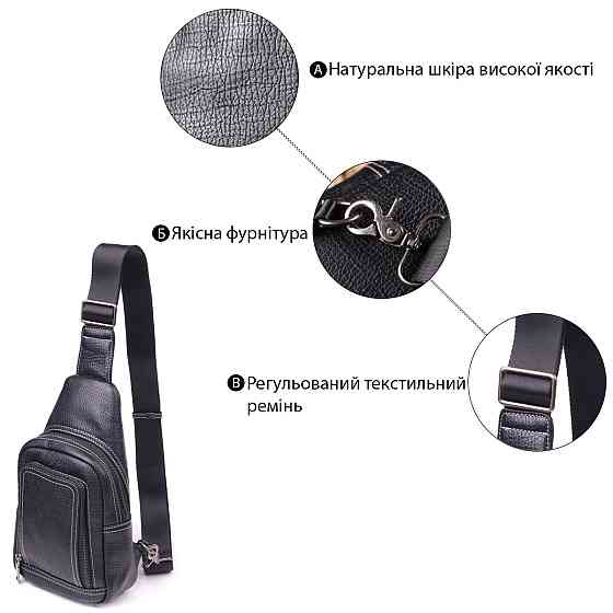 Мужская сумка через плечо из натуральной кожи 21284 Vintage Черная Киев