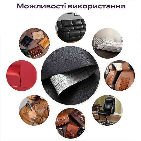 Самоклеюча чорна екошкіра в рулоні Київ