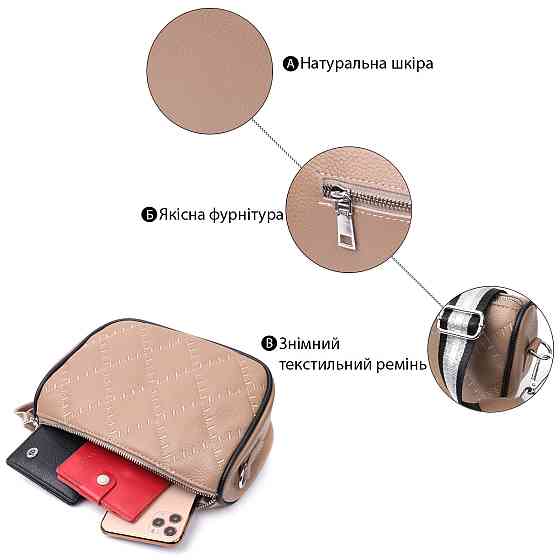 Напівкругла сумка крос-боді для жінок з натуральної шкіри Vintage 22392 Бежева Київ