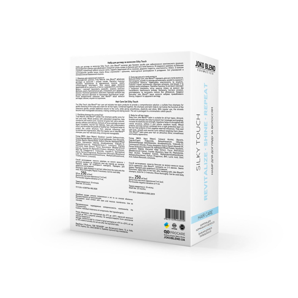 Набір для догляду за волоссям Silky Touch Joko Blend Київ - фото 4