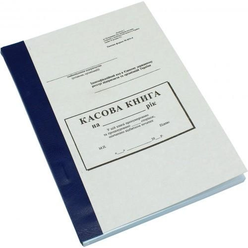 С/к Касова книга, А5, 100 арк., вертикальна, шт Киев
