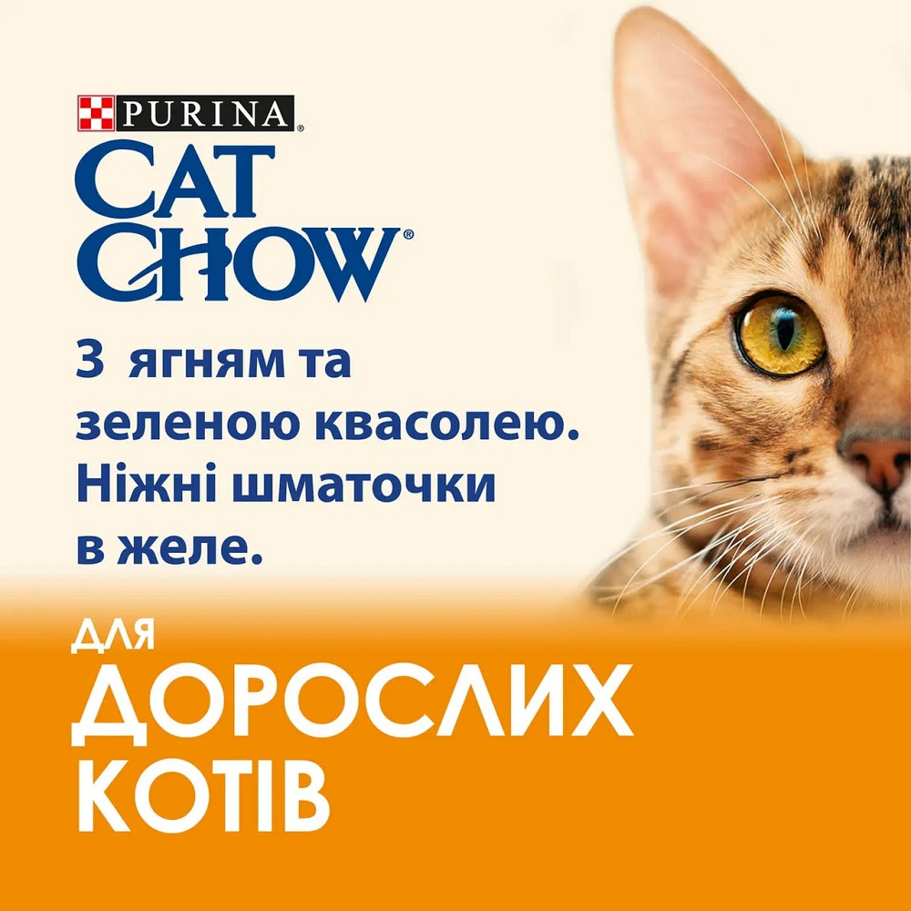 Вологий корм CAT CHOW Adult для дорослих котів, шматочки в желе, з ягням та зеленою квасолею, 85 г Київ - фото 2