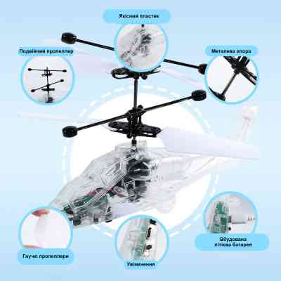 Інтерактивна іграшка UFT Літаючий вертоліт з сенсорним контролем і LED підсвічуванням (UFTFly12) Вінниця