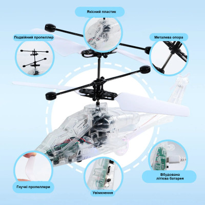 Интерактивная игрушка UFT Летающий вертолет с сенсорным контролем и LED подсветкой (UFTFly12) Винница - изображение 5