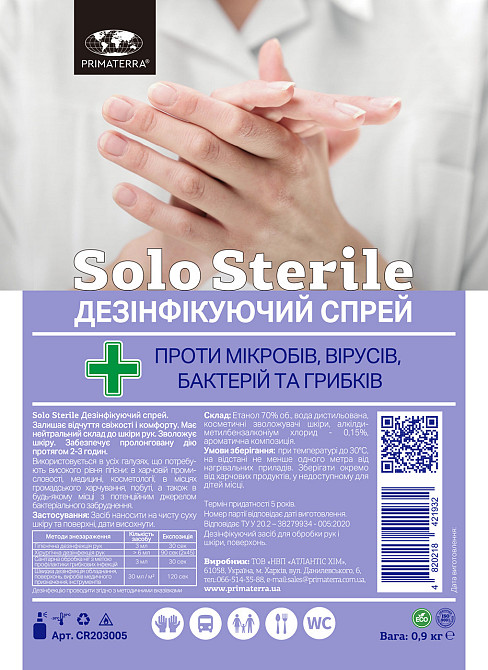 Антисептик для рук жидкий (0.9 кг) c дозатором Павлоград - изображение 3