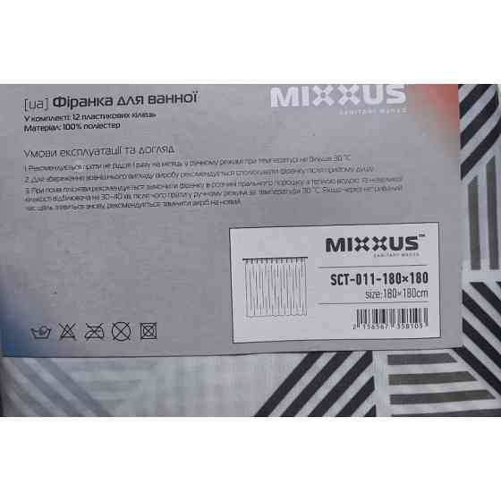 Шторка для ванної Mixxus SCT-011-180x180 з поліестеру   ( 17635 ) Харків