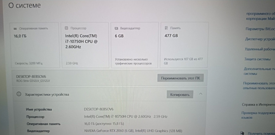 Ноутбук Asus rog strix G512L Киев - изображение 1