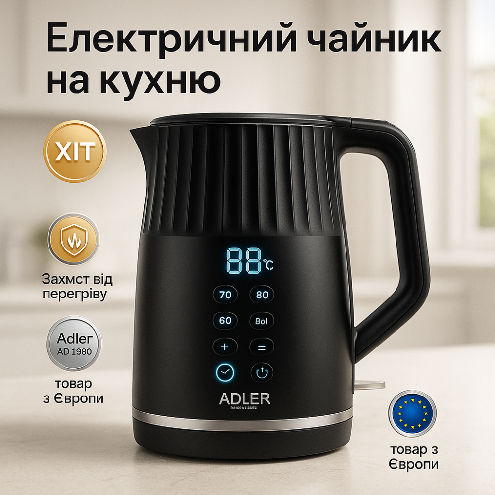 Електричний чайник з ефектом термоса з дисплеєм 1.7л Adler AD 1350 MZ-44 Львів - фото 13