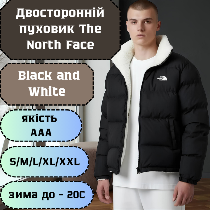 Зимняя мужская двусторонняя черно белая куртка the north face, водонепроницаемая зимняя теплая куртка норт фейс пуховик XL Львов - изображение 1