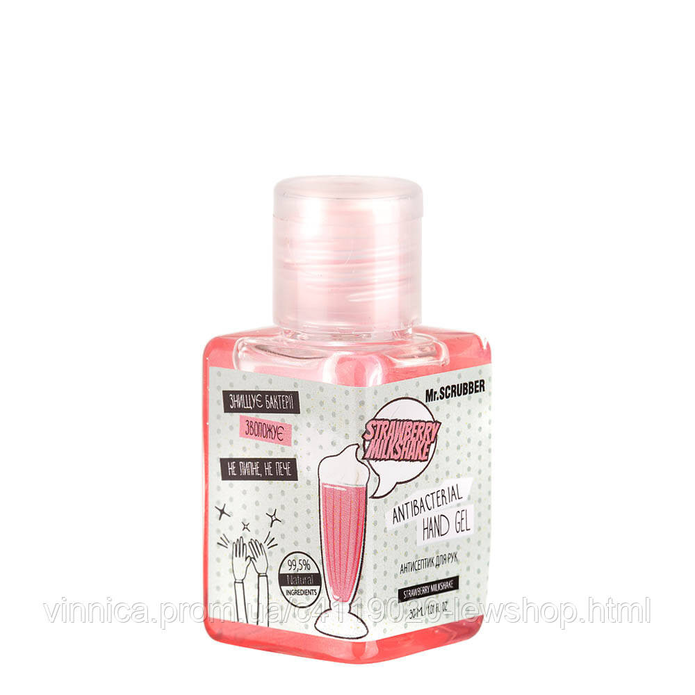 Антисептик для рук Strawberry Milkshake Mr.SCRUBBER 30 мл Черновцы - изображение 1