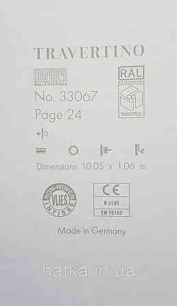 Шпалери вінілові на флізеліні Marburg Travertino 1.06х10 однотонні дрібна горизонтальна смужка світло-бежеві Київ