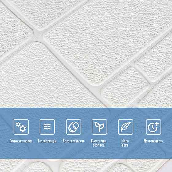 Самоклеящаяся 3D панель 700х700х6мм Камень белый (151) SW-00001155 Днепр