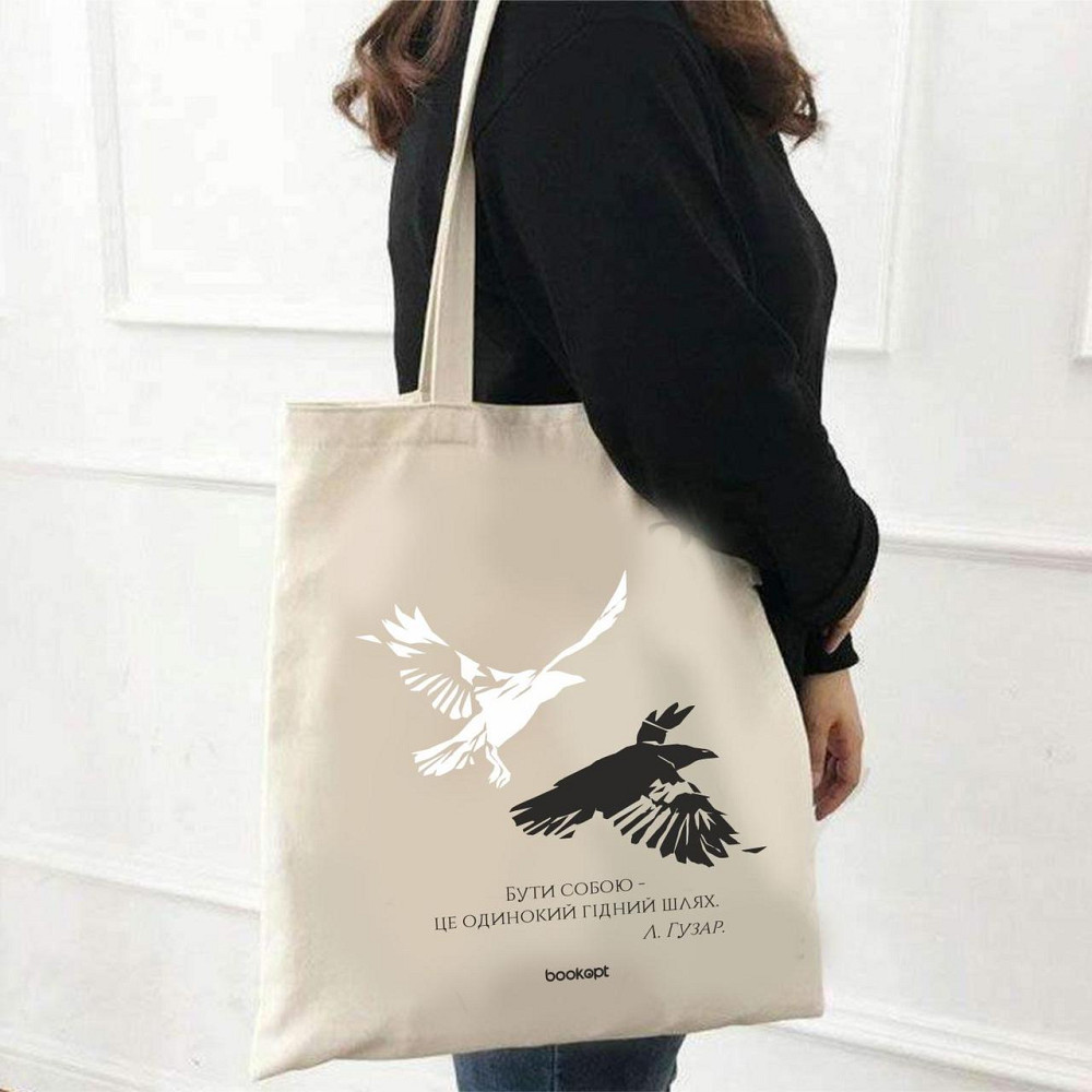 Екошопер BookOpt BK4027 Любомир Гузар "Бути собою це одинокий гідний шлях" бежевий Луцк - изображение 7
