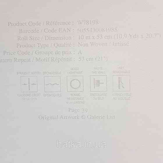 Шпалери флізелінові еко Galerie Metallic FX 0,53Х10 англійські смуги розмиті золотисті піщані молочні Київ