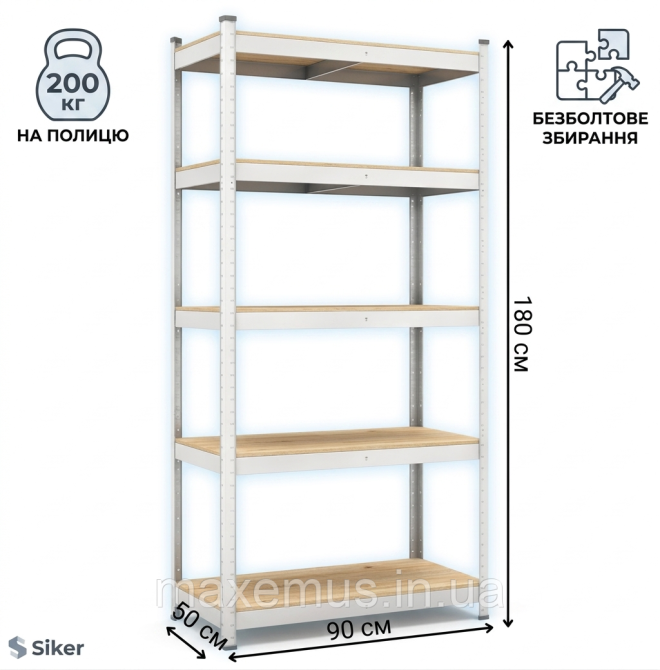 Стеллаж металлический оцинкованный Siker G9050 (180х90х50 см) 5 полок МДФ сборный усиленный до 1000 кг для гаража склада кладов Мостиська - фото 1