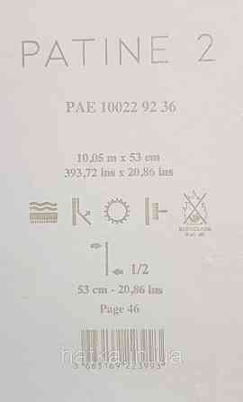 Шпалери вінілові на флізелін Caselio The Place to bed 0.53х10 м широкі білі смуги бежеві золотисті Київ