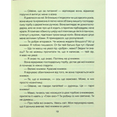 Книга Матуся та сенс життя - Ірвін Ялом КСД (9786171513648) Вінниця - фото 7