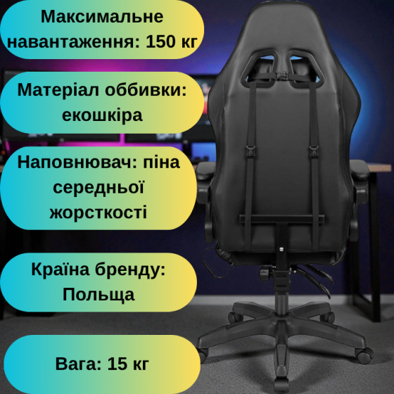 Компьютерное игровое геймерское кресло с подсветкой RGB, кресло для компьютера офисное черное прочное с подставкой для ног Львов