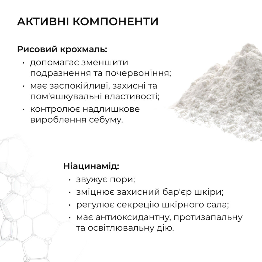 Тонер-молочко для зволоження та освітлення шкіри Milky Glow Toner Hillary 100 мл Київ - фото 12