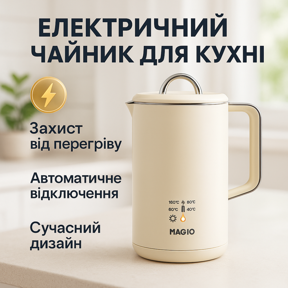 Електрочайник побутовий з індикатором роботи Magio MG-516 1.5 л 1500 Вт, Найкращий чайник SP-28 Львів - фото 12