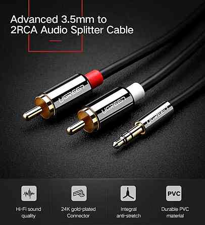 Аудіо кабель-перехідник 3.5 mm - 2RCA AV116 Ugreen 5м Луцьк