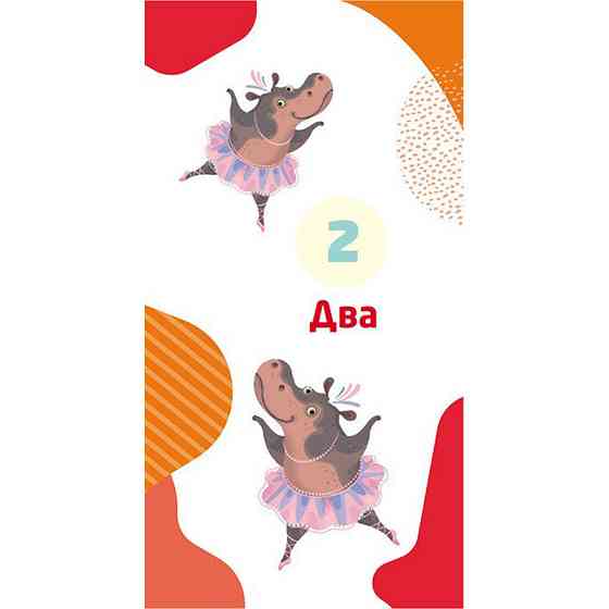 Книжка в карман с наклейками 