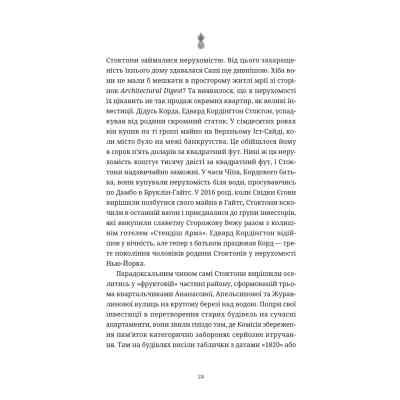 Книга Ананасова вулиця - Дженні Джексон Видавництво Старого Лева (9789664482209) Вінниця
