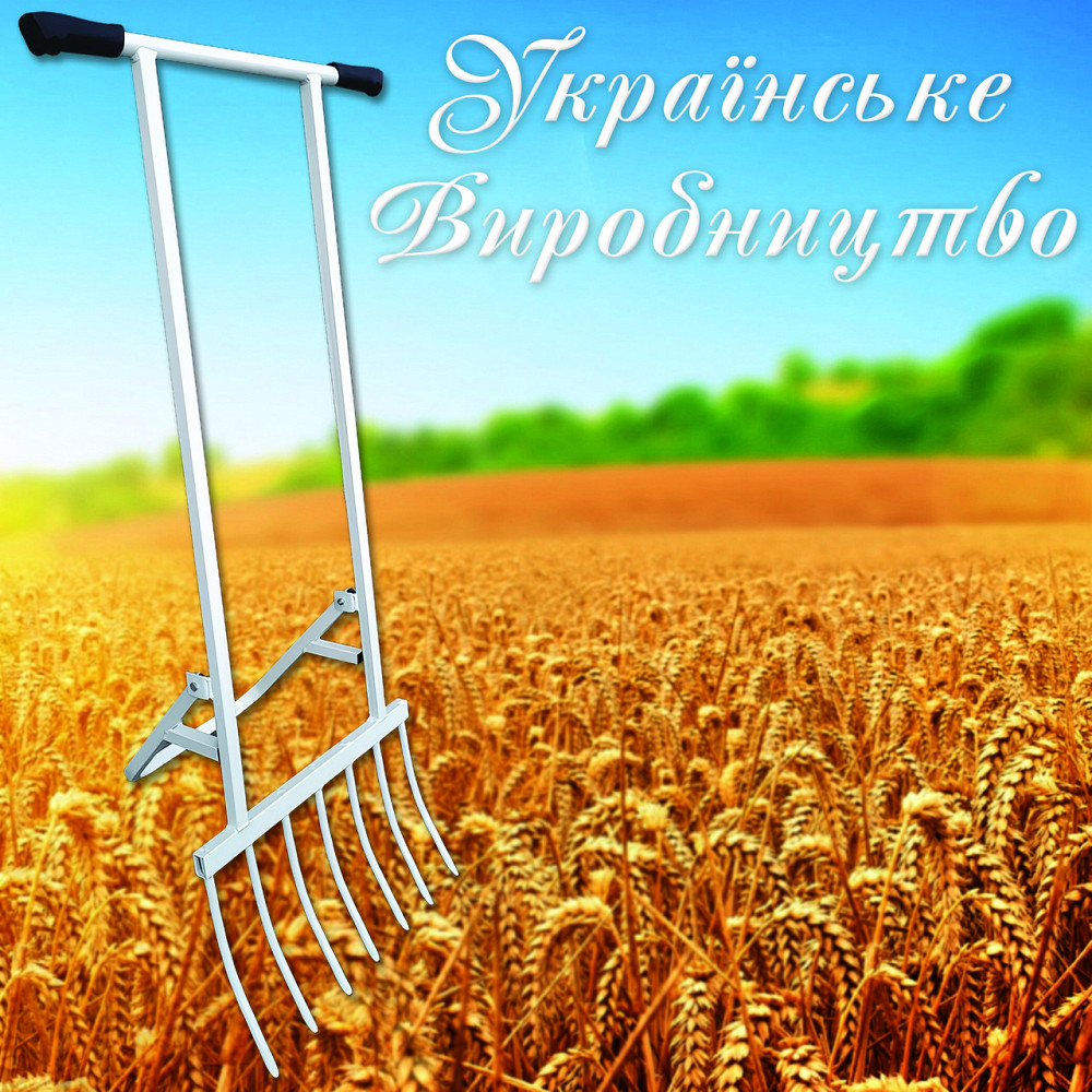 Чудо лопата диво вила (ВІДПРАВКА по Україні) землекоп розрихлювач на 7 зубців, ЗАГНУТНІ, ПОСИЛЕНІР Харків - фото 1