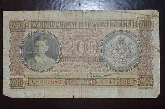 Болгарія 200 льова 1943 рік (БВ) Полтава