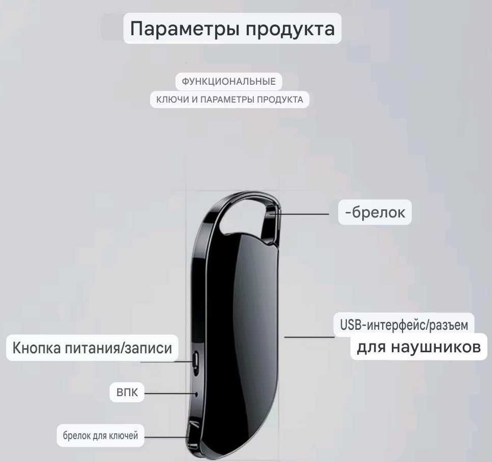 Брелок Диктофон мини цифровой V11 32Гб С голосовой активацией VOR. Харьков - изображение 5