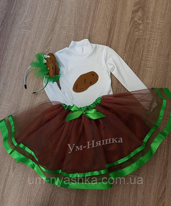 Костюм Картоплі коричнева пишна спідничка + пришивна картоплинка + обруч Кривий Ріг - фото 2