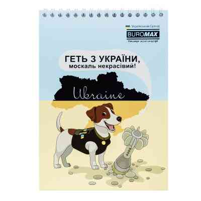Блокнот Buromax на пружині зверху Patriot COMBAT ANIMALS A5 48 аркушів у клітину (BM.24545110) Вінниця