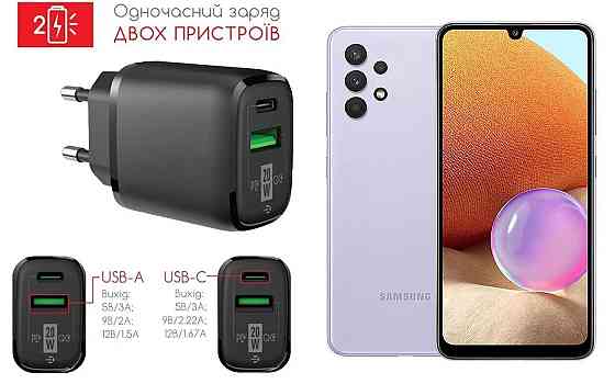 Сетевое зарядное устройство для Samsung Galaxy A32 SM-A325, 20W 3A, Quick Charge 3.0 Киев