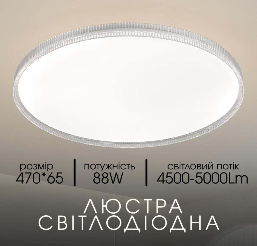 VALESO Світлодіодна пристельова люстра 2H-007, Білий Коломия - фото 3