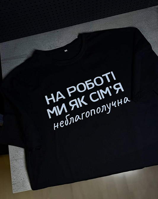 Футболка с надписью «На работе мы как семья (неблагополучная)» L, Хаки Черновцы - изображение 1